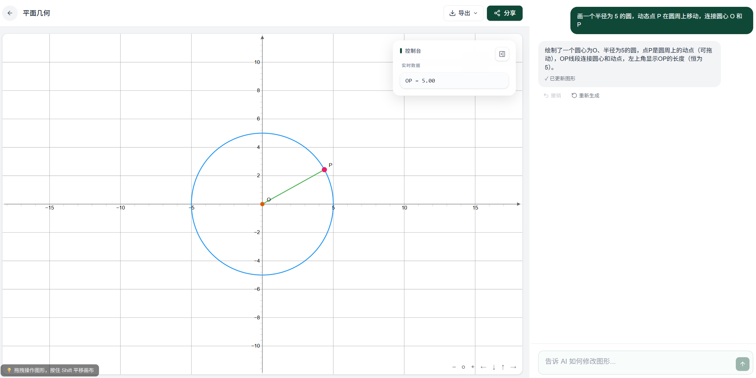 AI 语义建模与渲染